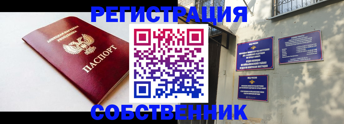 временная регистрация купить в Алексине