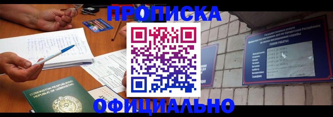 где прописаться в Алексине