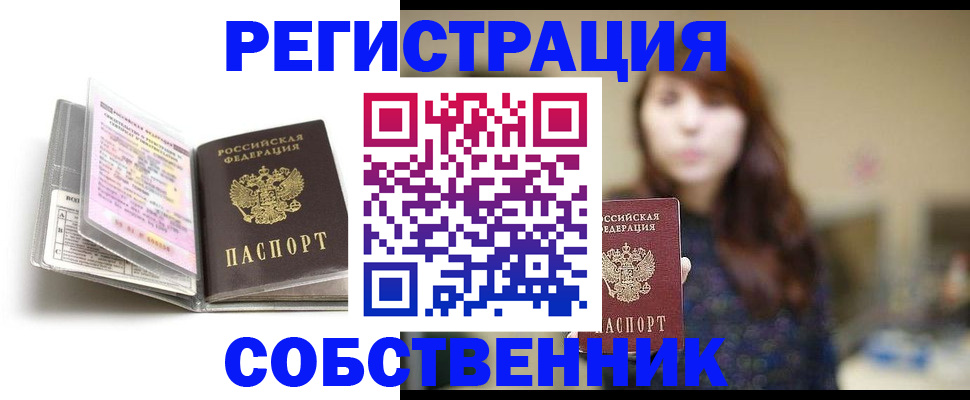 временная регистрация недорого в Алексине